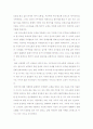 다문화 가정의 국어교육 3페이지