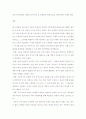 다문화 가정의 국어교육 5페이지