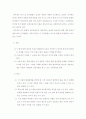 상호작용주의 이론 2페이지