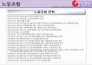 광주은행노동조합 12페이지