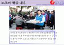 광주은행노동조합 18페이지
