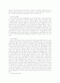 법인격_부인론 7페이지