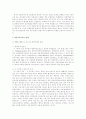 법인격_부인론 8페이지