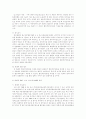 법인격_부인론 9페이지