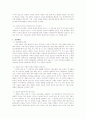 역의학(의역학) 12페이지