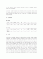 [계측 및 센서]근접 센서에 대해서 2페이지