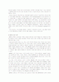 [디지털논리회로] 메모리의 종류와 동작 21페이지