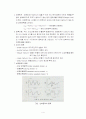 [기계공학실험] 피로실험 4페이지