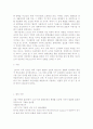 [건축환경공학] 패시브 디자인[Passive Design Method]에 대해서 5페이지