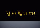 [내연기관] DOHC 엔진에 대해서 10페이지