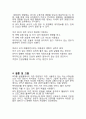 [자동차 공학] gps의 이해 6페이지
