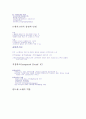 [전기전자공학] 반도체 소재의 종류 및 특성 4페이지