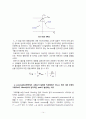 [전자재료실험] MOS Capacitor 14페이지