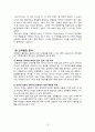 [전자재료실험] MOS Capacitor 18페이지