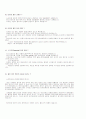 [자동차의 구조와 이해] 타이밍벨트에 대한 총체적 조사분석 14페이지