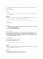 건축구조 종류의 특징 및 장단점 7페이지
