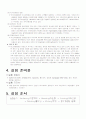 [공학]  STS 304, S45C, AZ91HP의 조직 관찰 6페이지