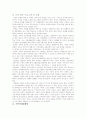 가정체육과 지역사회체육의 의의와 특성 및 프로그램 내용, 기능, 시설, 육성방안, 지도자 관리, 현황 조사분석 4페이지
