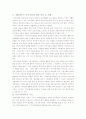 가정체육과 지역사회체육의 의의와 특성 및 프로그램 내용, 기능, 시설, 육성방안, 지도자 관리, 현황 조사분석 5페이지