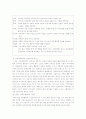 가정체육과 지역사회체육의 의의와 특성 및 프로그램 내용, 기능, 시설, 육성방안, 지도자 관리, 현황 조사분석 6페이지