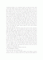 가정체육과 지역사회체육의 의의와 특성 및 프로그램 내용, 기능, 시설, 육성방안, 지도자 관리, 현황 조사분석 7페이지