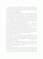 가정체육과 지역사회체육의 의의와 특성 및 프로그램 내용, 기능, 시설, 육성방안, 지도자 관리, 현황 조사분석 8페이지
