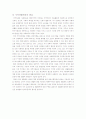 가정체육과 지역사회체육의 의의와 특성 및 프로그램 내용, 기능, 시설, 육성방안, 지도자 관리, 현황 조사분석 11페이지