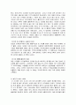 근대 올림픽의 역사와 특징 및 개념과 시작, 이념, 올림픽의 목적, 현황, 상식 조사분석 6페이지