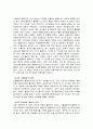 근대 올림픽의 역사와 특징 및 개념과 시작, 이념, 올림픽의 목적, 현황, 상식 조사분석 10페이지