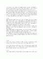 근대 올림픽의 역사와 특징 및 개념과 시작, 이념, 올림픽의 목적, 현황, 상식 조사분석 13페이지