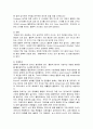 근대 올림픽의 역사와 특징 및 개념과 시작, 이념, 올림픽의 목적, 현황, 상식 조사분석 14페이지