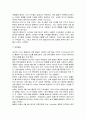 근대 올림픽의 역사와 특징 및 개념과 시작, 이념, 올림픽의 목적, 현황, 상식 조사분석 15페이지