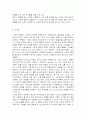 스포츠 사회학의 정의 및 특징과 개념, 연구이론, 이론과연구 대상, 연구방법, 사회학과의 관계 조사분석 4페이지
