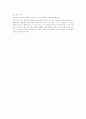 트레이닝 특성 및 절차방법, 주의사항, 기초트레이닝, 실전트레이닝, 전문트레이닝, 효율적인 자세 및 방법 조사분석 5페이지