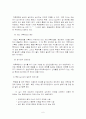 체육측정평가의 특징 및 목적과 학생활동에 대한 동기화 부여 성장발달 파악, 지도자의 체육측정 평가, 계획, 관리, 준비사항, 유의사항 분석 6페이지
