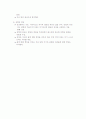 정신건강개론 및 자기발견과 적응 분석과 성리학적 접근(퇴계이황, 율곡이이 사상) 조사분석 7페이지