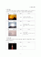 광원의 종류와 그에 대한 이해 5페이지