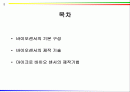 마이크로 바이오 센서 2페이지