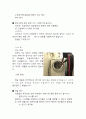 임베디드 시스템(Embedded System, 내장형 시스템) 활용 2페이지