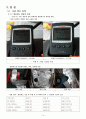 자동차 소음 16페이지