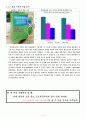 자동차 소음 18페이지