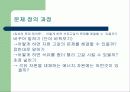 창의공학 설계 3페이지