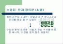창의공학 설계 5페이지