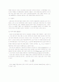 MOS Capacitor(커패시터)의 제작 방법과 특성와 C-V등을 측정 - MOS Capacitor의 제작 방법과 특성을 알아본다, C-V 등을 측정하여 원리를 이해한다. 3페이지