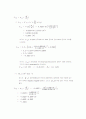 MOS Capacitor(커패시터)의 제작 방법과 특성와 C-V등을 측정 - MOS Capacitor의 제작 방법과 특성을 알아본다, C-V 등을 측정하여 원리를 이해한다. 8페이지