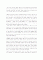 [영화 감상문] '죽은 시인의 사회 (Dead Poets Society)' 1페이지