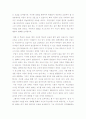 [영화 감상문] '죽은 시인의 사회 (Dead Poets Society)' 2페이지