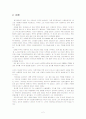 [광고 마케팅 독후감] 열정과 흥미는 성공으로 이끄는 힘 - 광고천재 이제석을 읽고 - 감상문 2페이지