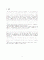 [광고 마케팅 독후감] 열정과 흥미는 성공으로 이끄는 힘 - 광고천재 이제석을 읽고 - 감상문 3페이지