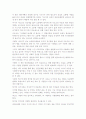 [독후감] 를 읽고 2페이지